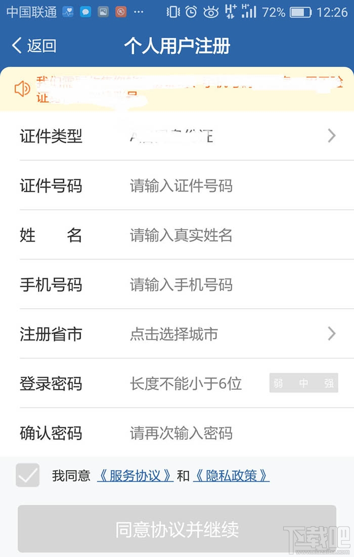 交管12123怎么暫停賬號？交管12123暫停賬號的教程