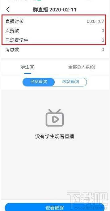 釘釘怎么查看直播時長和觀看人數？釘釘直播時長和觀看人數查看方法
