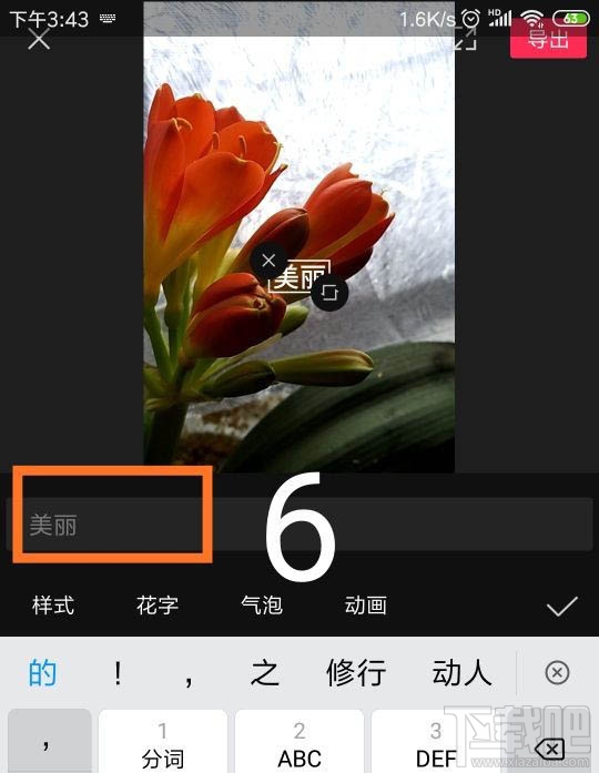 剪映app怎么刪除視頻字幕？剪映刪除字幕的教程