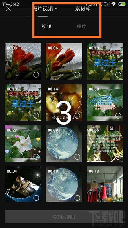 剪映app怎么刪除視頻字幕？剪映刪除字幕的教程