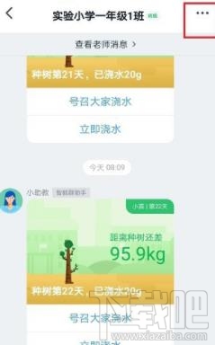 釘釘如何修改老師的任課科目？修改老師任課科目方法