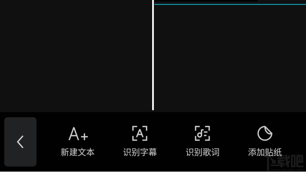 剪映怎么自動識別歌詞？剪映自動識別視頻歌曲顯示歌詞的技巧