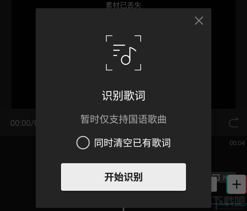 剪映怎么自動識別歌詞？剪映自動識別視頻歌曲顯示歌詞的技巧