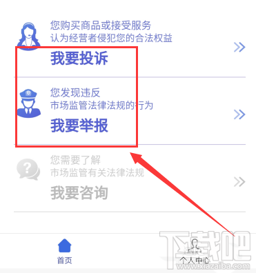 微信怎么舉報商家？全國12315消費者微信舉報技巧