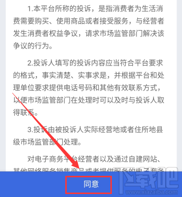 微信怎么舉報商家？全國12315消費者微信舉報技巧