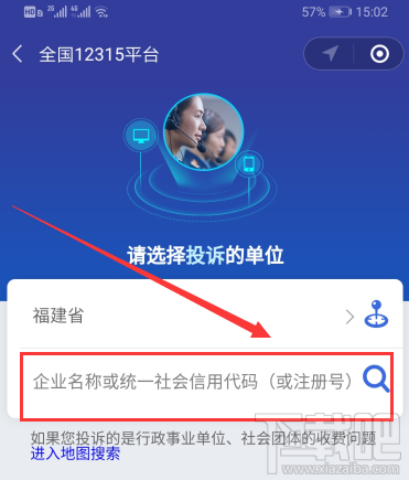 微信怎么舉報商家？全國12315消費者微信舉報技巧