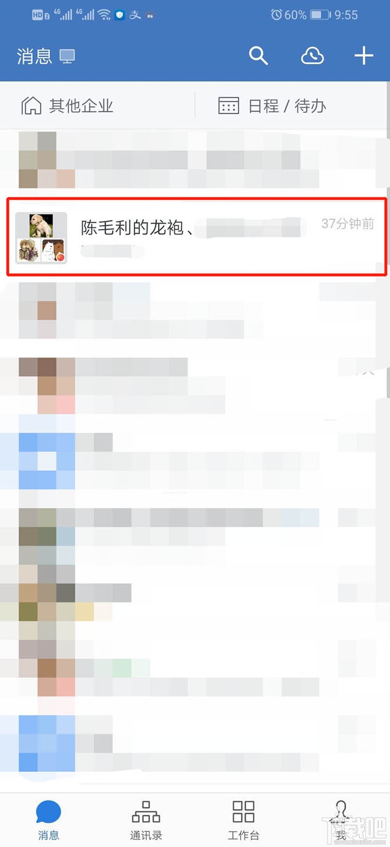 企業微信群機器人怎么添加？企業微信群機器人添加和刪除方法