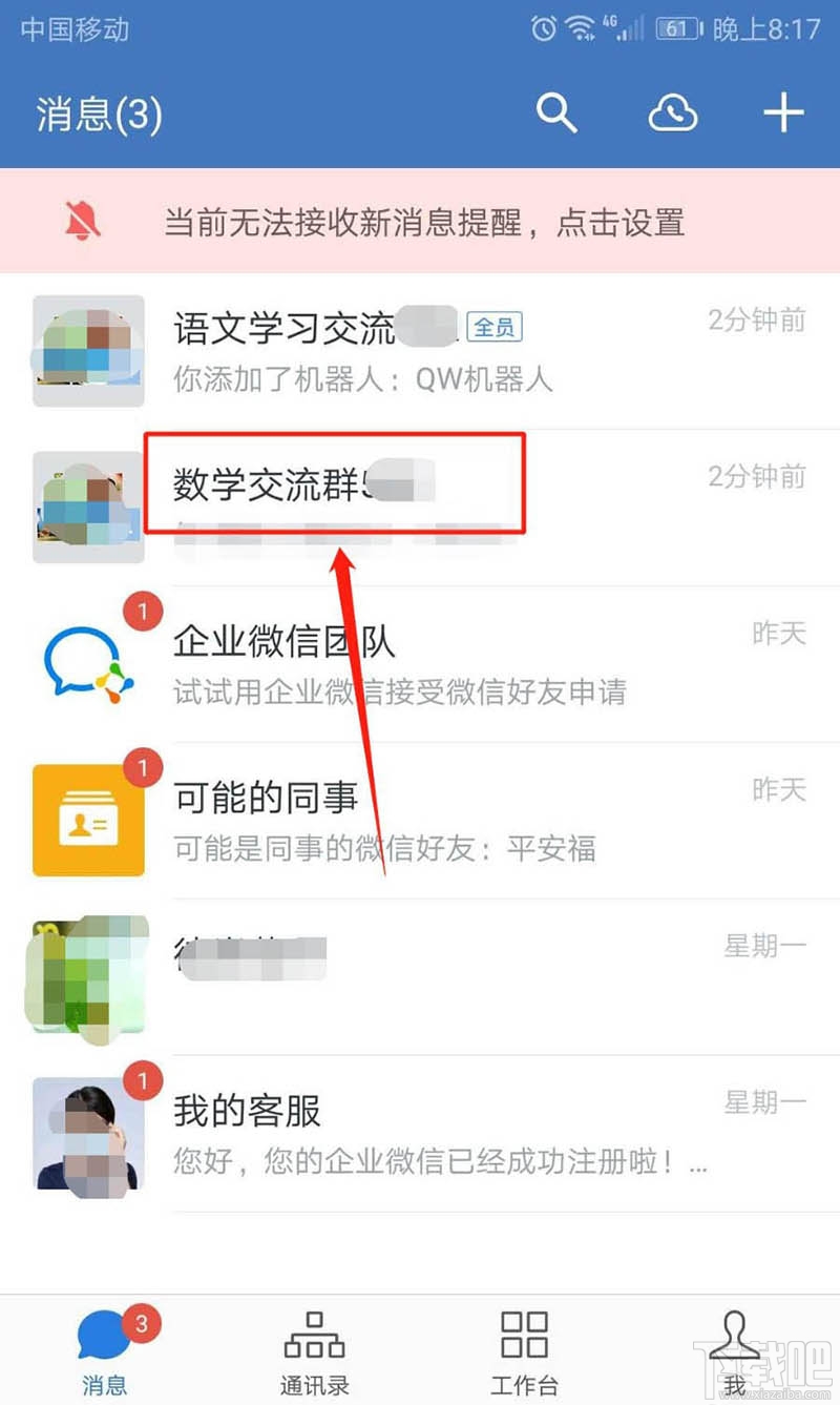 企業微信群機器人怎么添加？企業微信群機器人添加和刪除方法