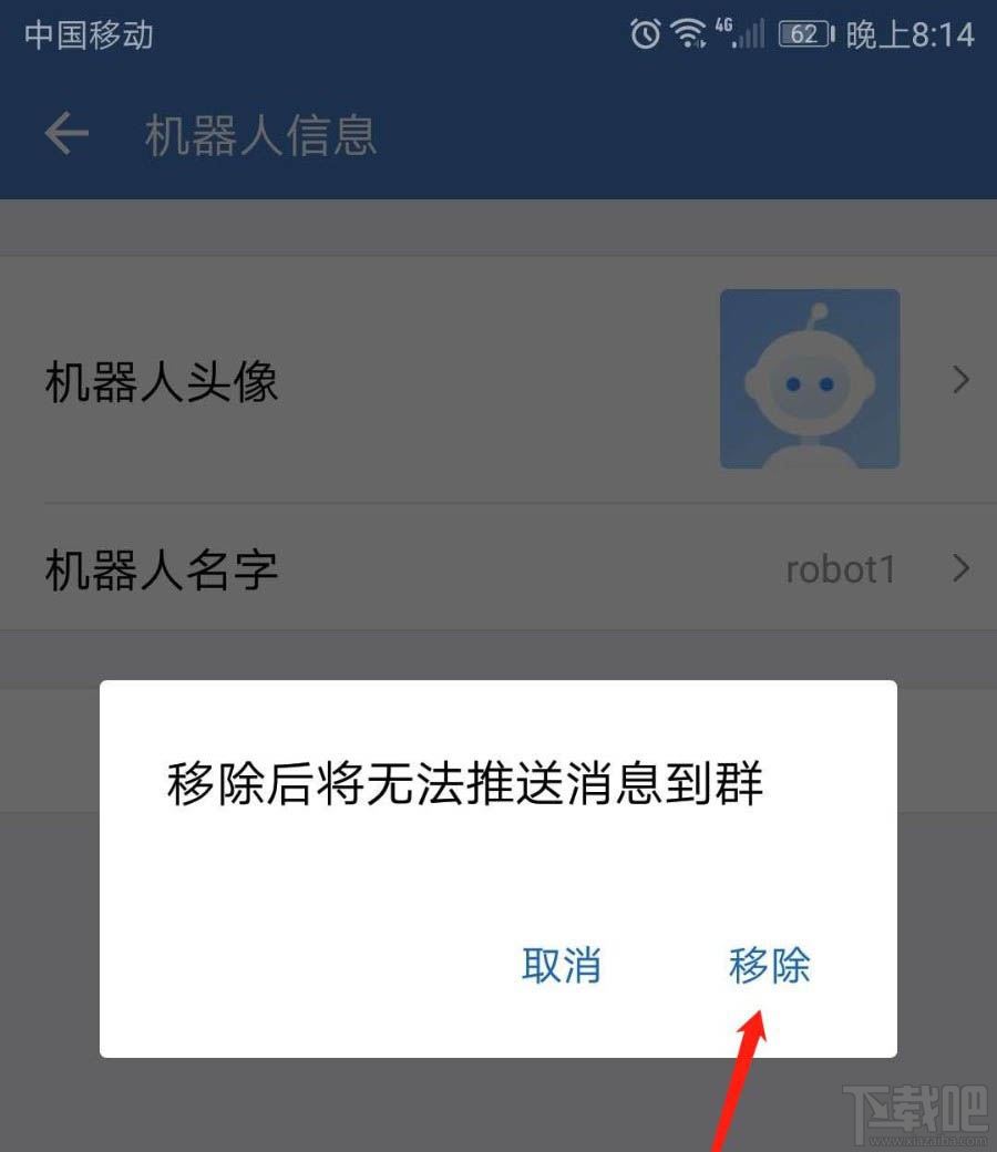 企業微信群機器人怎么添加？企業微信群機器人添加和刪除方法