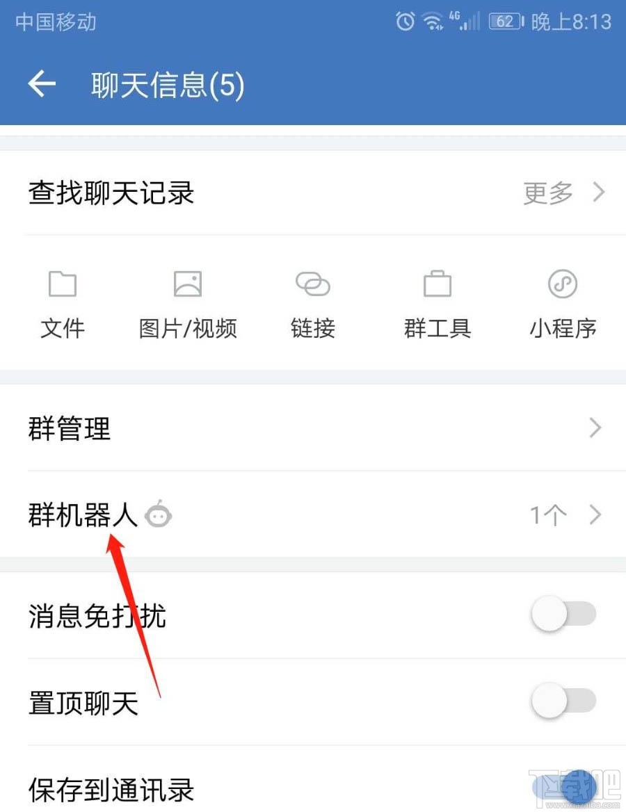 企業微信群機器人怎么添加？企業微信群機器人添加和刪除方法