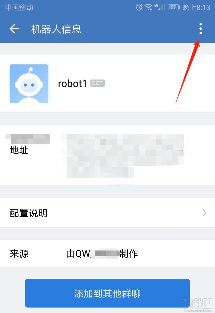 企業微信群機器人怎么添加？企業微信群機器人添加和刪除方法