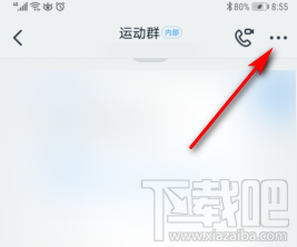 釘釘群文件保密模式在哪開啟？釘釘群文件保密模式設置方法
