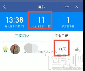 釘釘如何訂小目標？釘釘設置一個小目標任務的教程