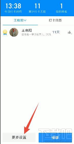 釘釘如何訂小目標？釘釘設置一個小目標任務的教程