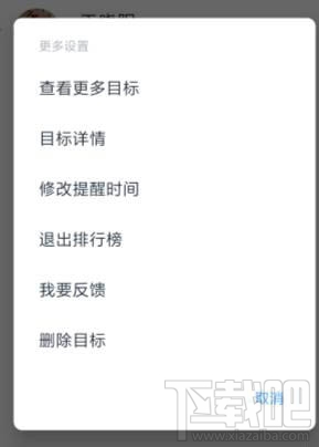 釘釘如何訂小目標？釘釘設置一個小目標任務的教程