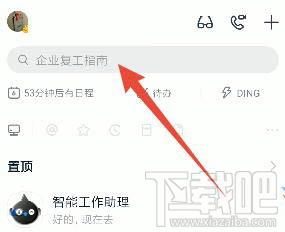 釘釘如何訂小目標？釘釘設置一個小目標任務的教程