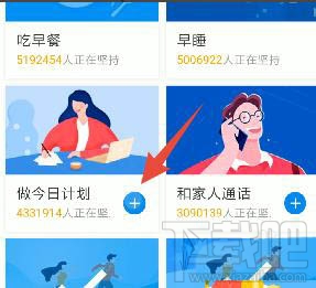 釘釘如何訂小目標？釘釘設置一個小目標任務的教程