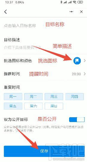 釘釘如何訂小目標？釘釘設置一個小目標任務的教程