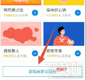 釘釘如何訂小目標？釘釘設置一個小目標任務的教程