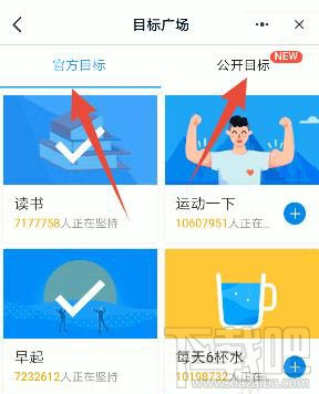 釘釘如何訂小目標？釘釘設置一個小目標任務的教程
