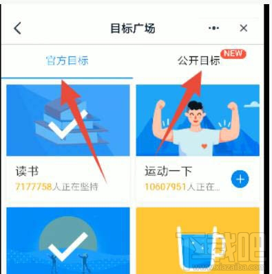 釘釘如何訂小目標？釘釘設置一個小目標任務的教程