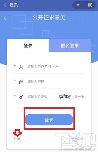 外國人永久居留管理條例在微信怎么投票？