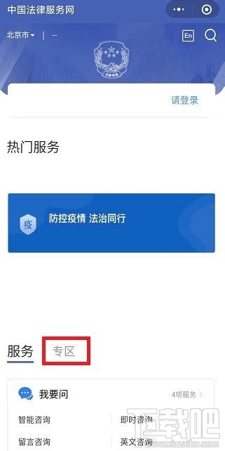 外國人永久居留管理條例在微信怎么投票？
