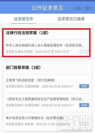外國人永久居留管理條例在微信怎么投票？