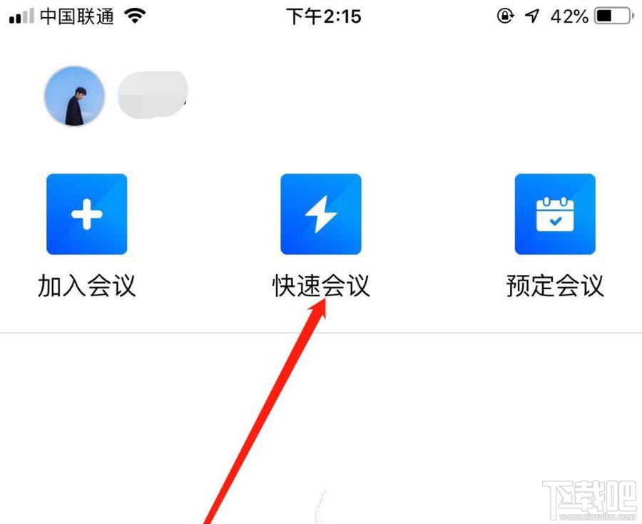 騰訊會議app怎么邀請好友加入視頻會議？騰訊會議邀請好友的教程