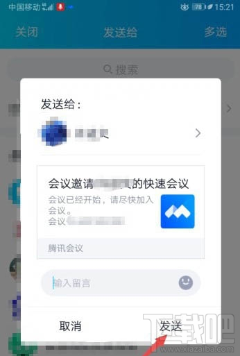 騰訊會議app如何鎖定會議？騰訊視頻會議禁止別人加入的技巧