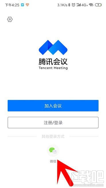 騰訊會議怎么取消已預約的視頻會議？騰訊會議取消及修改會議的教程