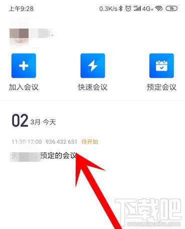 騰訊會議怎么取消已預約的視頻會議？騰訊會議取消及修改會議的教程