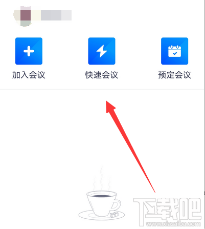 騰訊會議app如何鎖定會議？騰訊視頻會議禁止別人加入的技巧