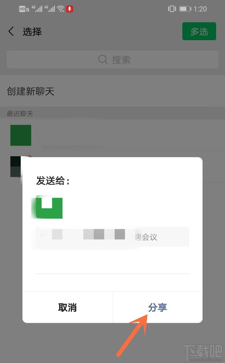 騰訊會議app怎么開啟會議？騰訊會議app怎么加入視頻會議