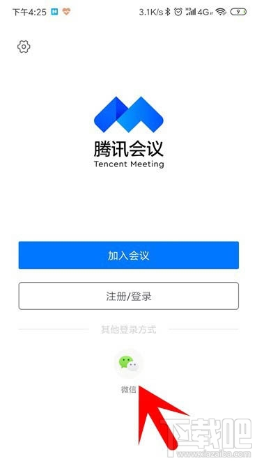 騰訊會議app怎么開啟會議？騰訊會議app怎么加入視頻會議