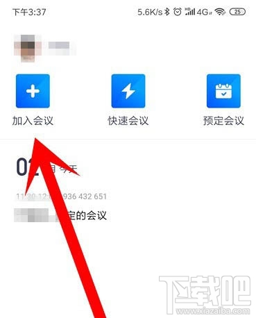 騰訊會議app怎么開啟會議？騰訊會議app怎么加入視頻會議