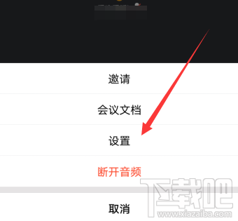 騰訊會議視頻降噪功能在哪設置？騰訊會議視頻降噪的方法