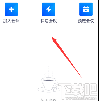 騰訊會議視頻降噪功能在哪設置？騰訊會議視頻降噪的方法
