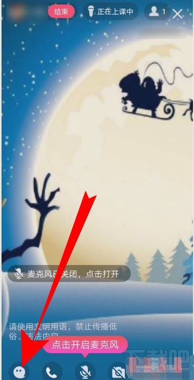 QQ群課堂怎么發消息？QQ群課堂發彈幕教程