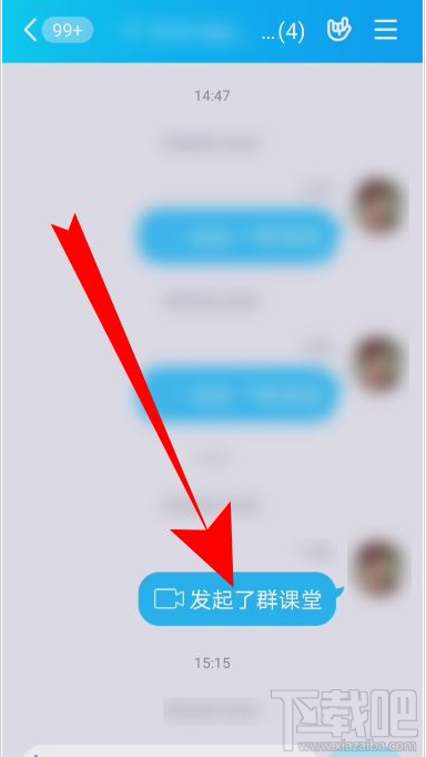 QQ群課堂怎么發消息？QQ群課堂發彈幕教程