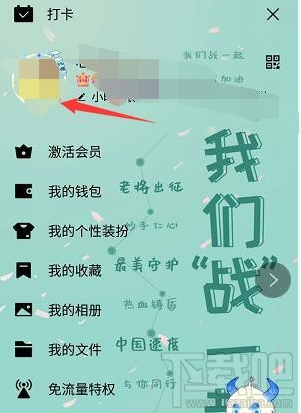 手機qq隨心貼是什么？手機qq隨心貼怎么用