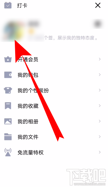 QQ怎么查看收到的隨心貼？