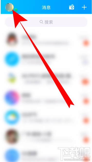 QQ怎么查看收到的隨心貼？