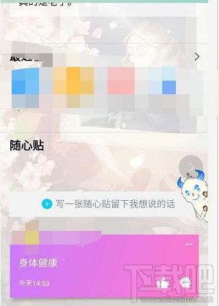手機qq隨心貼是什么？手機qq隨心貼怎么用