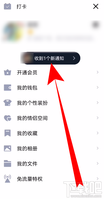 QQ怎么查看收到的隨心貼？