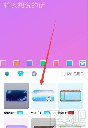 手機qq隨心貼是什么？手機qq隨心貼怎么用