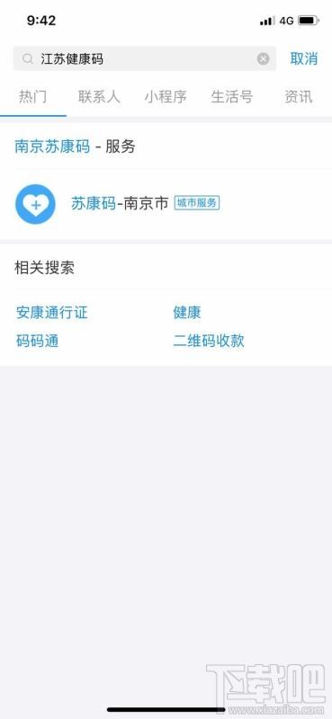 支付寶蘇康碼如何領取？蘇康碼領取圖文教程