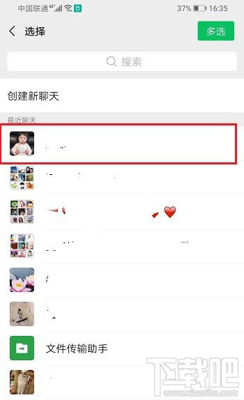 企業微信如何創建表格并分享到微信？