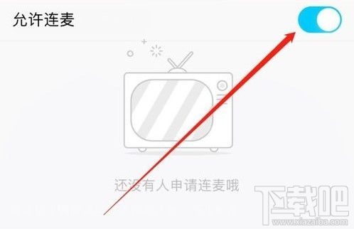 QQ群課堂怎么閉麥？qq群課堂關閉連麥操作方法教程