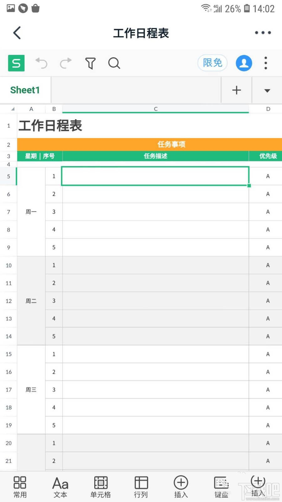 釘釘如何在線創建表格？釘釘表格的創建方法